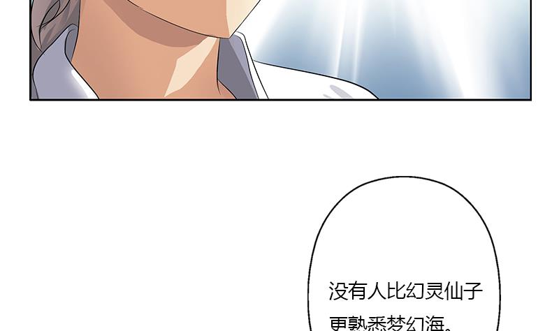 都市极品仙医漫画,第339话 三生三死门4图