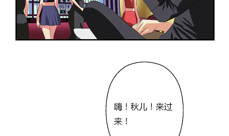 都市极品仙医漫画,第391话 凰城夜总会5图