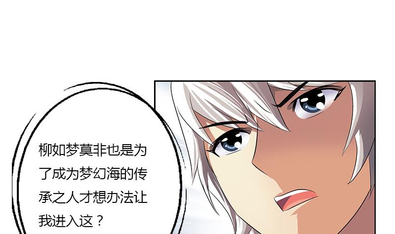 都市极品仙医漫画,第341话 引魂石4图