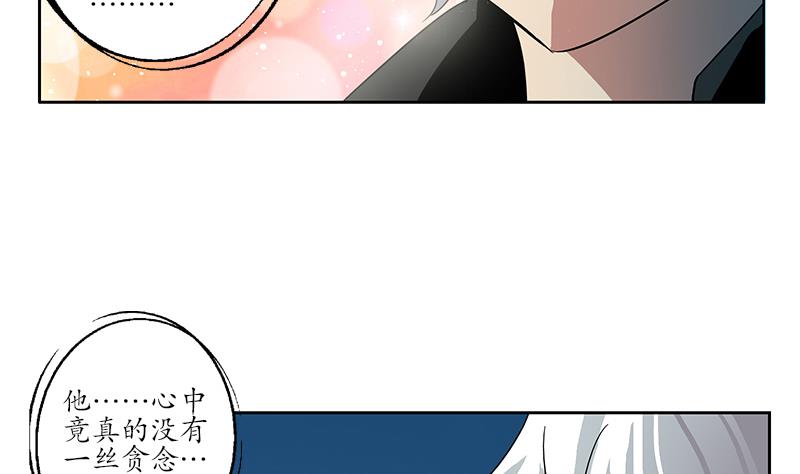 都市极品仙医漫画,第198话 午夜疗伤1图