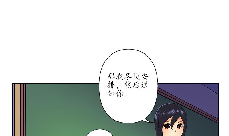 都市极品仙医漫画,第153话 警方干预1图