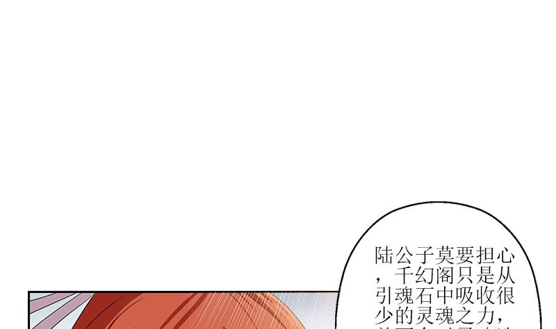 都市极品仙医漫画,第350话 能量之源5图