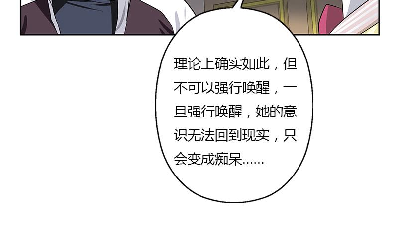 都市极品仙医漫画,第334话 入梦！1图