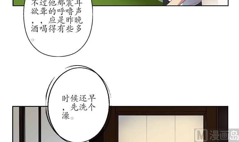 都市极品仙医漫画,第199话 意外的福利3图