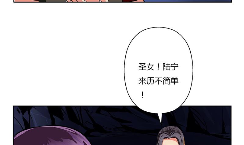 都市极品仙医漫画,第263话 要侍寝么4图