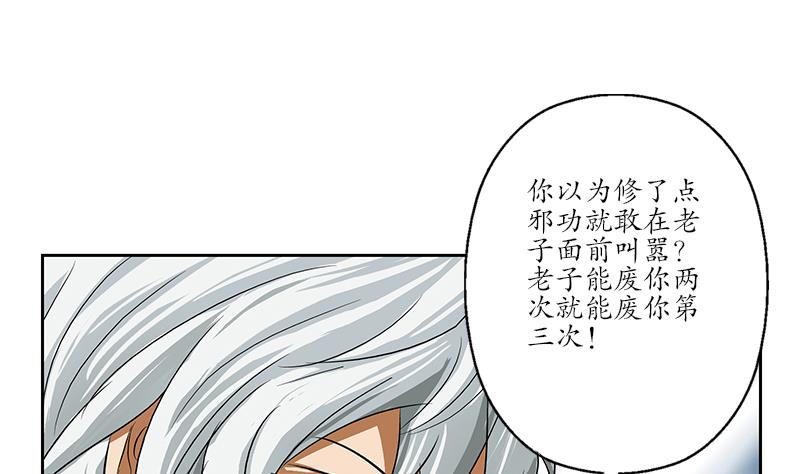 都市极品仙医漫画,第158话 老子废了你4图