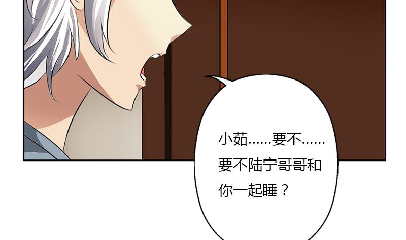 都市极品仙医漫画,第384话 要不我和你一起睡？3图