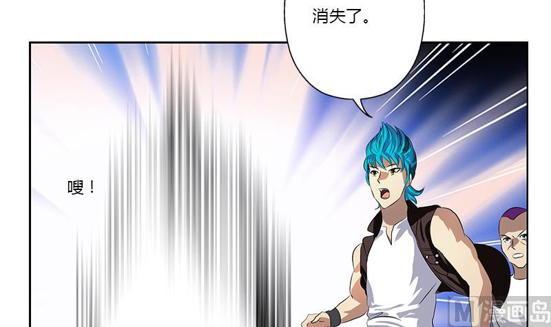 都市极品仙医漫画,第379话 干特么的！3图