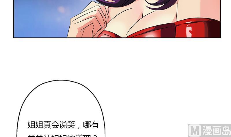 都市极品仙医漫画,第324话 红寡妇3图