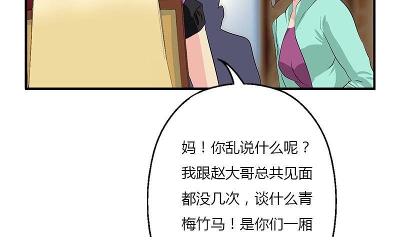 都市极品仙医漫画,第394话 互不顺眼5图