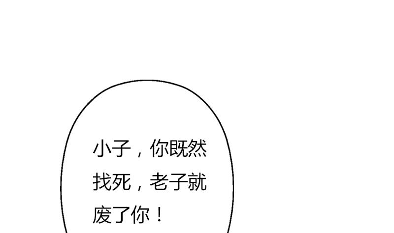 都市极品仙医漫画,第309话 质问4图