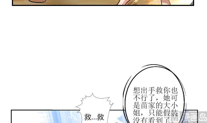 都市极品仙医漫画,第304话 肥婆压死你5图