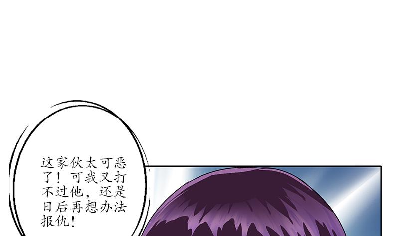 都市极品仙医漫画,第173话 被吃死2图