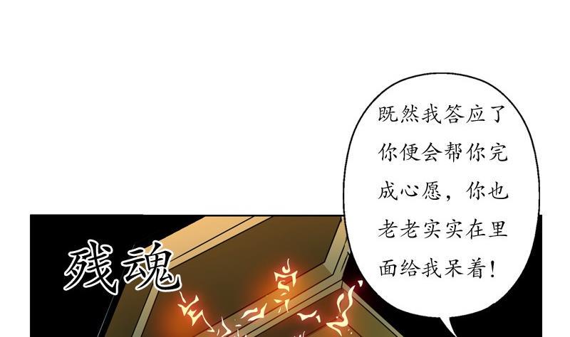 都市极品仙医漫画,第86话 老人家的心愿5图