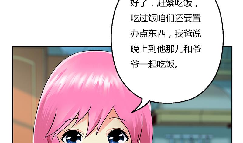 都市极品仙医漫画,第266话 唐老爷子5图