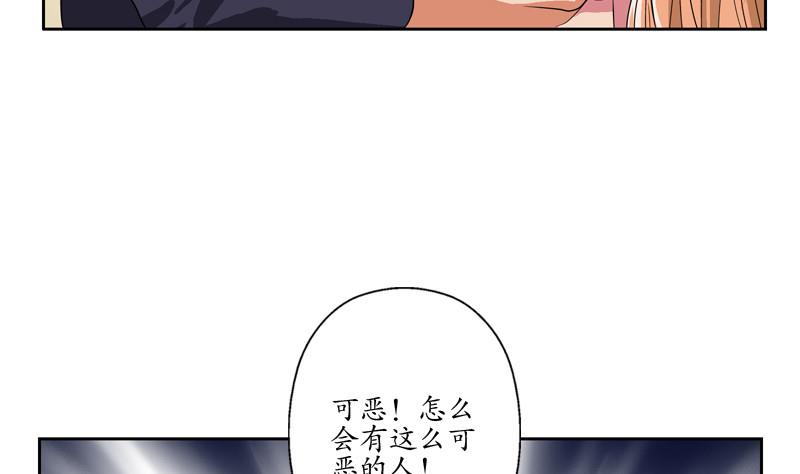 都市极品仙医漫画,第137话 韩君的心事2图