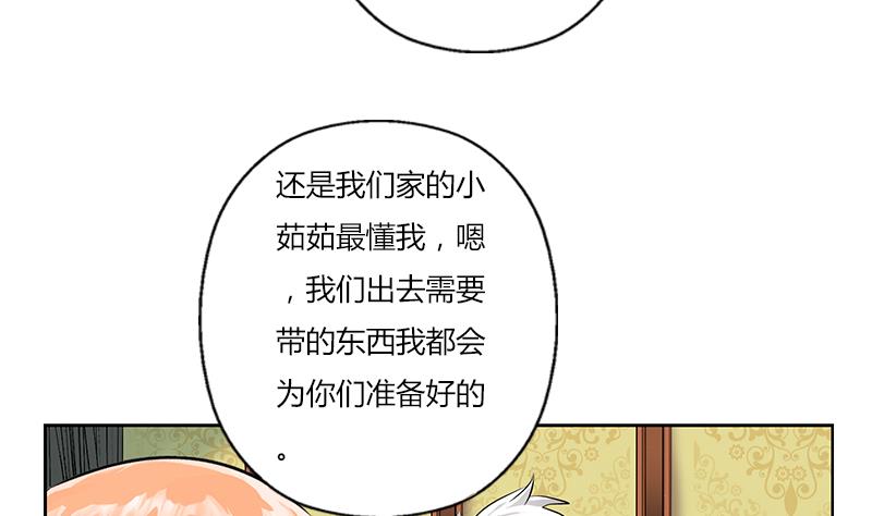 都市极品仙医漫画,第281话 有没有到D？2图