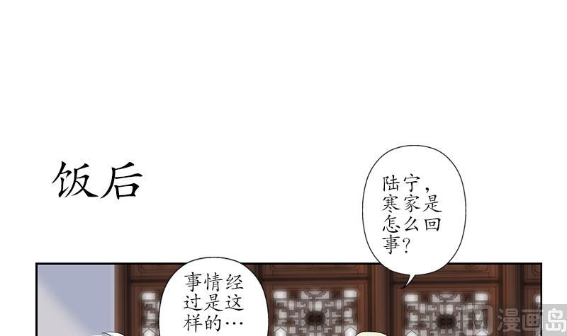 都市极品仙医漫画,第223话 寒老怪2图