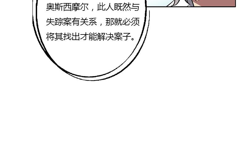 都市极品仙医漫画,第329话 合作3图