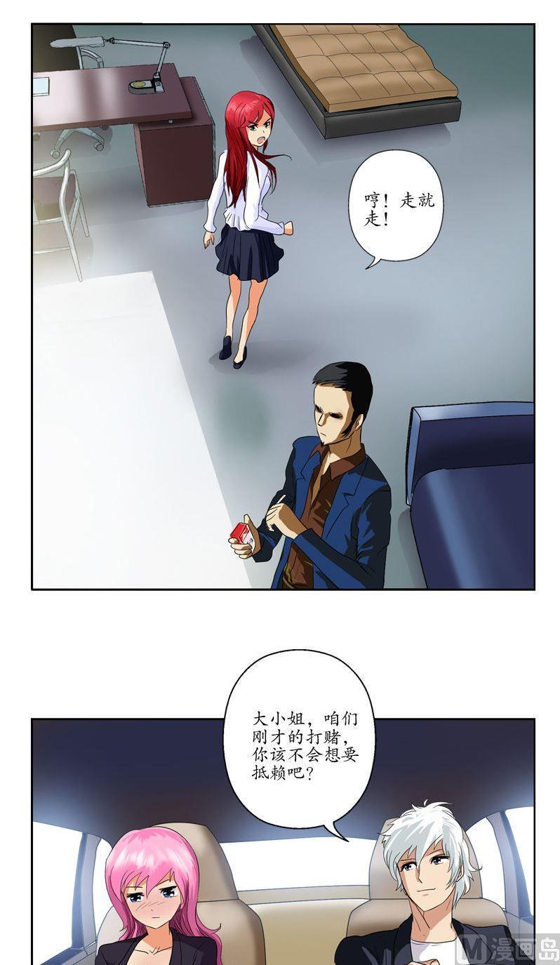 都市极品仙医漫画,第78话 害臊的大小姐3图