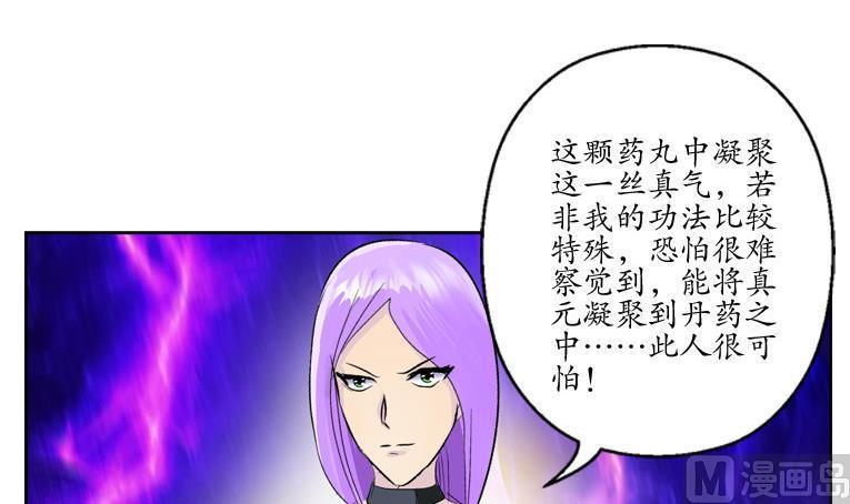 都市极品仙医漫画,第93话 杀唐心3图