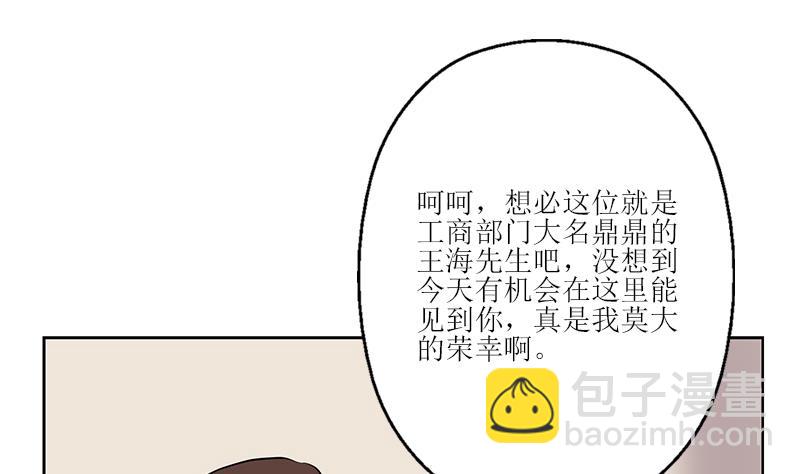 都市极品仙医漫画,第277话 把柄到手5图