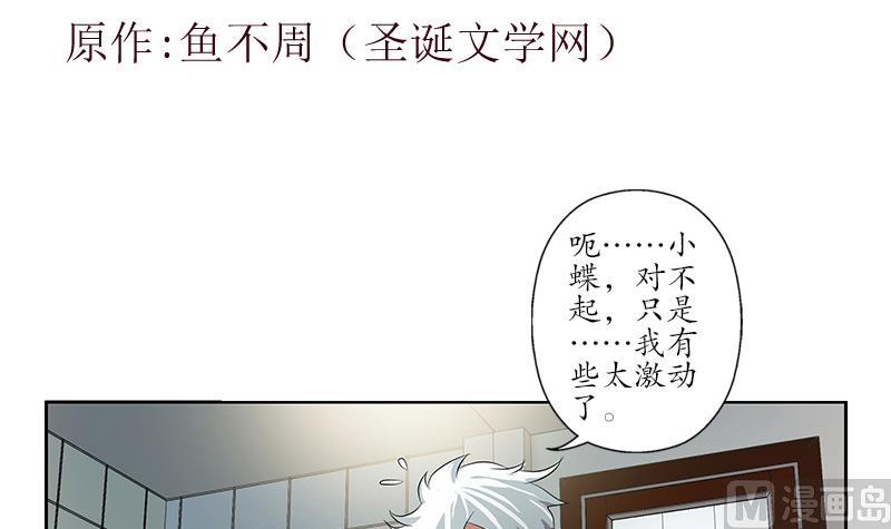 都市极品仙医漫画,第200话 出发省城3图