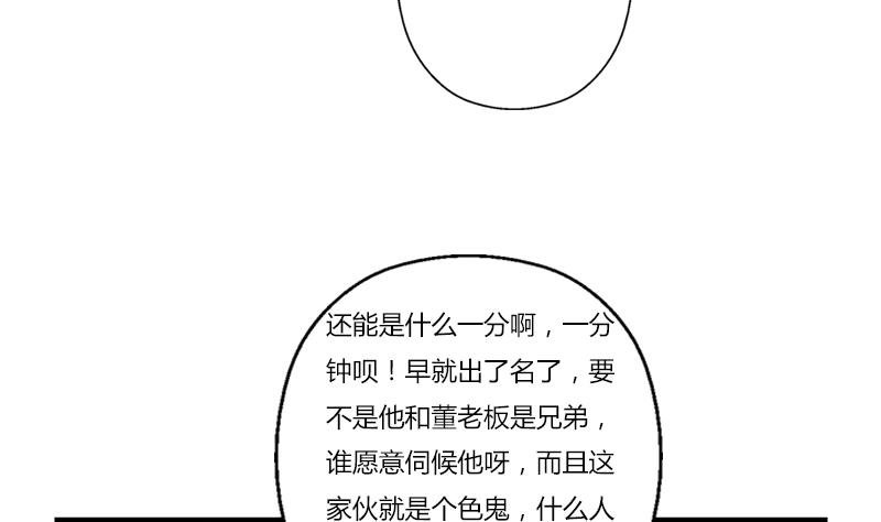 都市极品仙医漫画,第391话 凰城夜总会5图