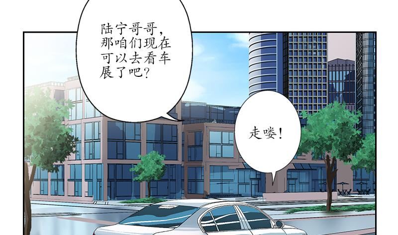 都市极品仙医漫画,第178话 选车3图