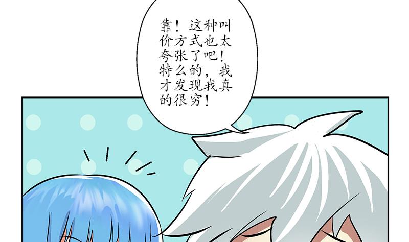 都市极品仙医漫画,第213话 激烈竞价4图