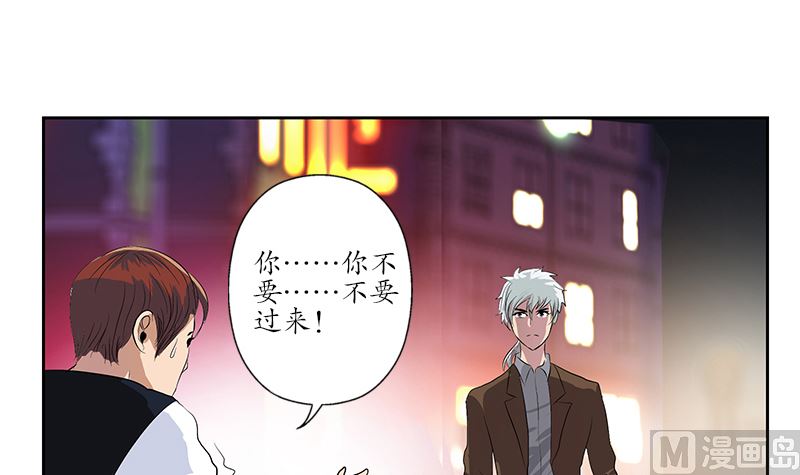 都市极品仙医漫画,第147话 老子管你爸是谁4图