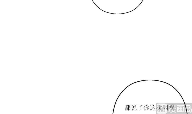 都市极品仙医漫画,第360话 回凤城2图