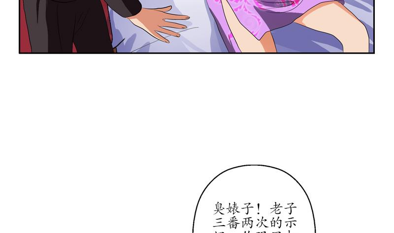 都市极品仙医漫画,第118话 七火香5图