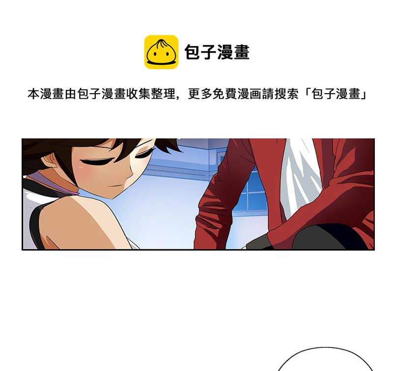 都市极品仙医漫画,第199话 意外的福利1图