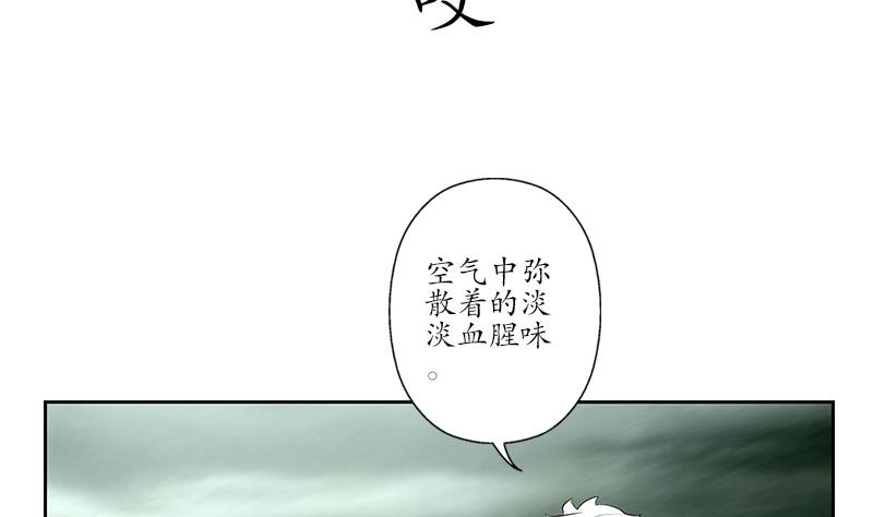 都市极品仙医漫画,第227话 食尸兽5图