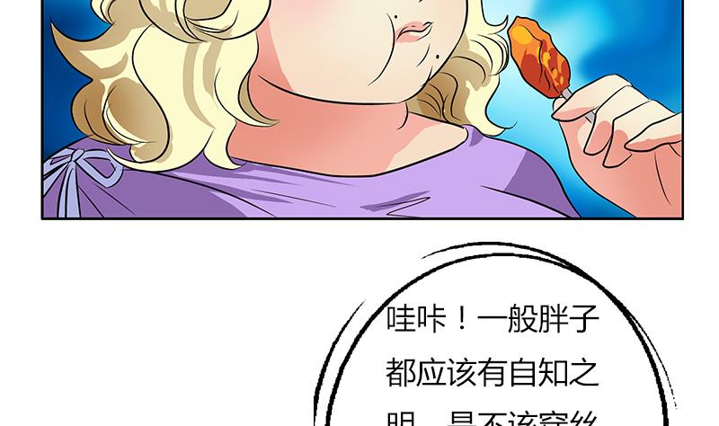 都市极品仙医漫画,第282话 真真倒霉的刘坤3图