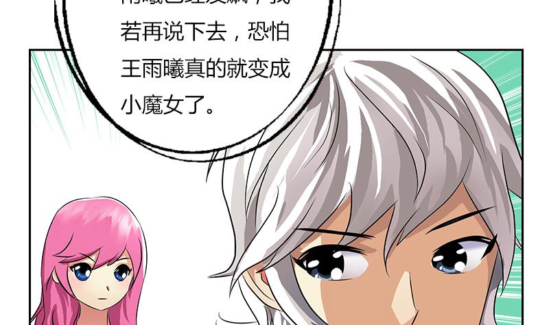 都市极品仙医漫画,第302话 海岸边的风景3图