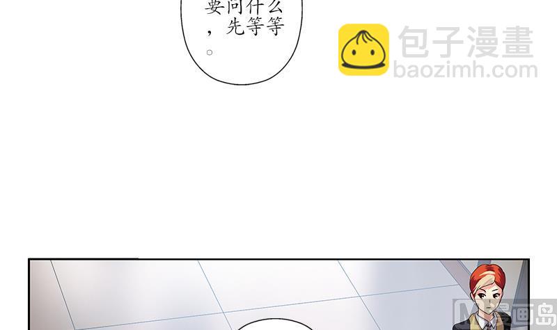 都市极品仙医漫画,第225话 天网5图