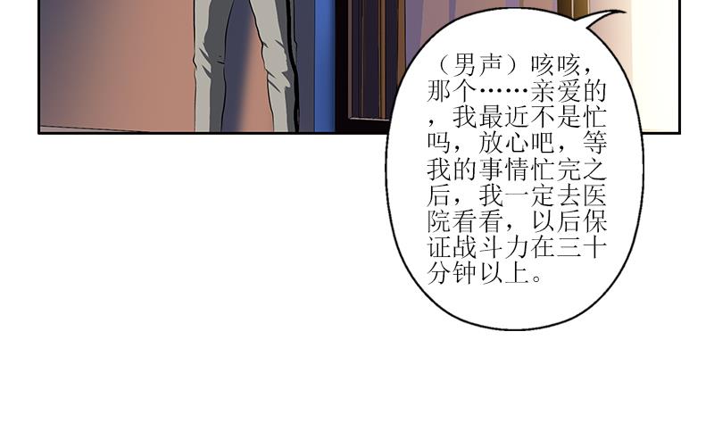 都市极品仙医漫画,第298话 18层044号房4图