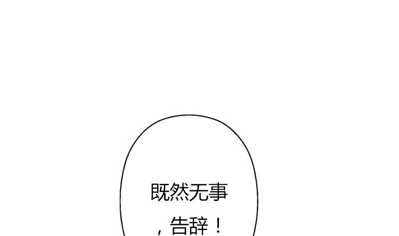 都市极品仙医漫画,第309话 质问2图