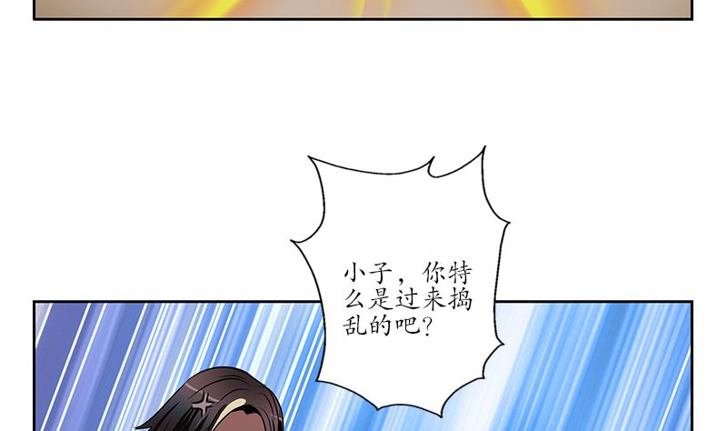 都市极品仙医漫画,第254话 张青加入2图