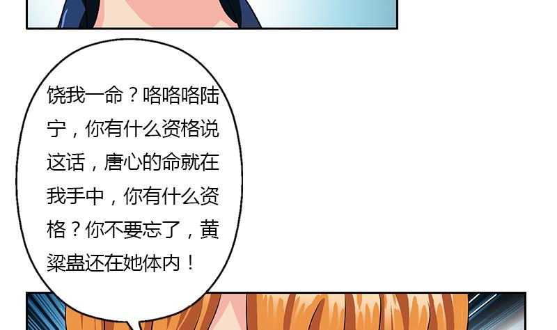 都市极品仙医漫画,第355话 柳如梦的选择3图