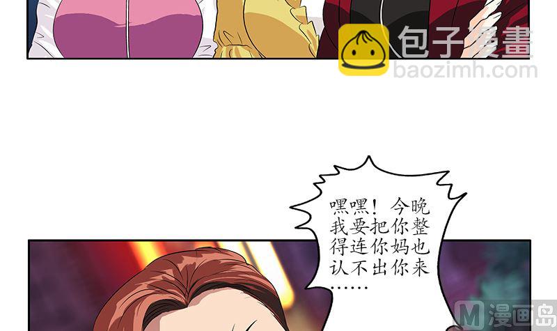 都市极品仙医漫画,第147话 老子管你爸是谁4图