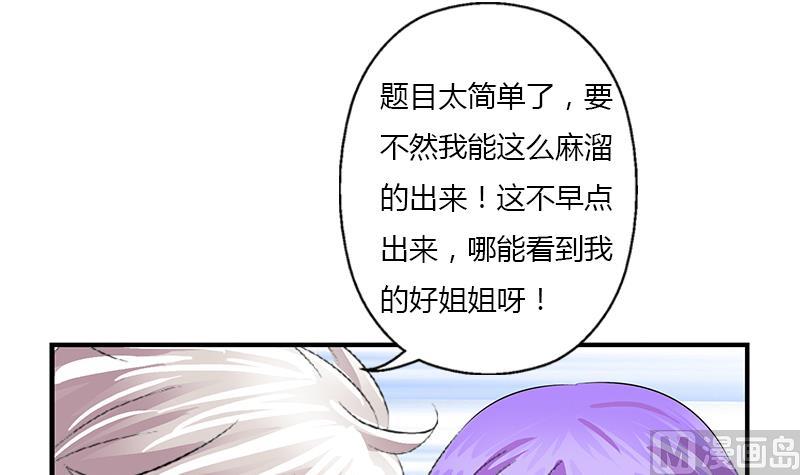 都市极品仙医漫画,第388话 准岳父岳母来了1图