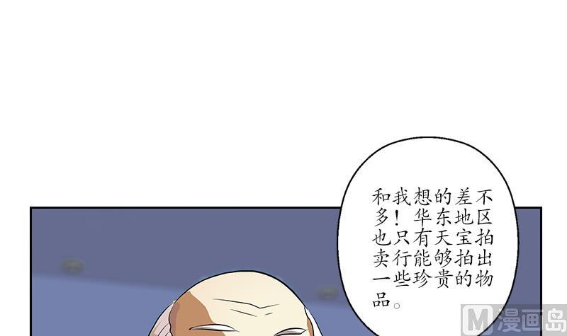 都市极品仙医漫画,第211话 拍卖会2图