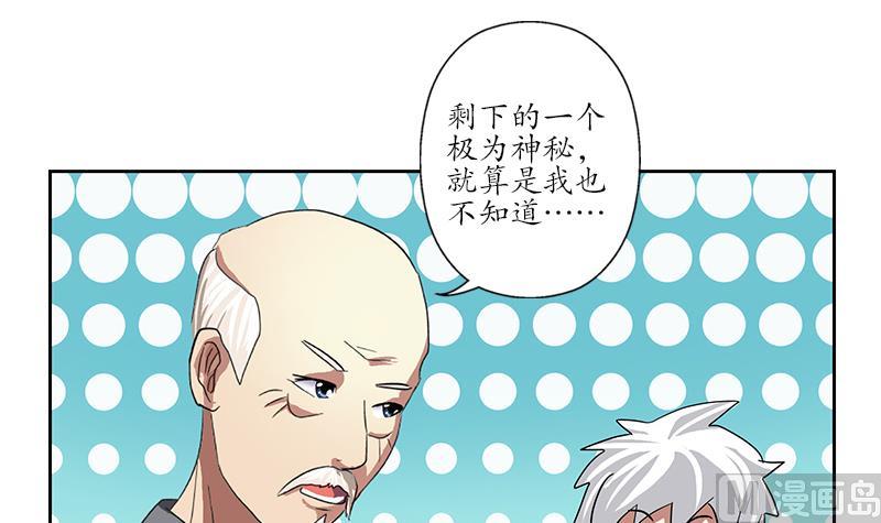 都市极品仙医漫画,第225话 天网1图