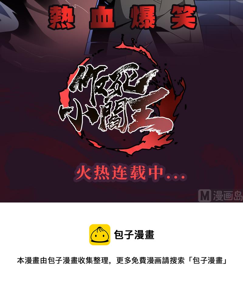 都市极品仙医漫画,第204话 先取弹壳3图