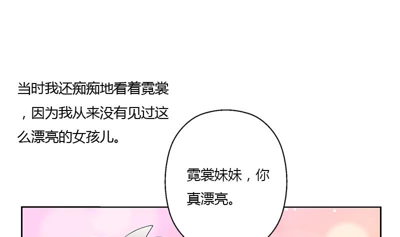 都市极品仙医漫画,第336话 梦幻海3图