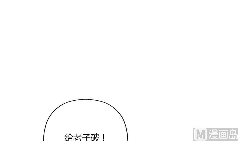 都市极品仙医漫画,第364话 战银狐3图