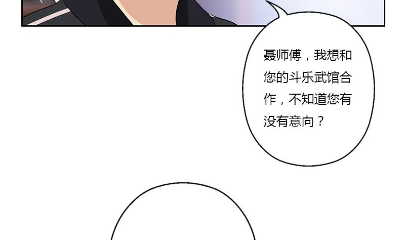 都市极品仙医漫画,第377话 胖子被揍！5图